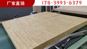 外墻專(zhuān)用巖棉板